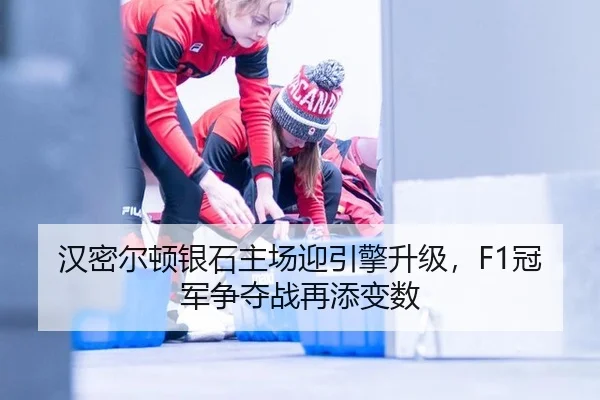 han-mi-er-dun-yin-shi-zhu-chang-ying-yin-qing-sheng-ji-guan-jun-zheng-duo-zhan-zai-tian-bian-shu-2-612.jpg