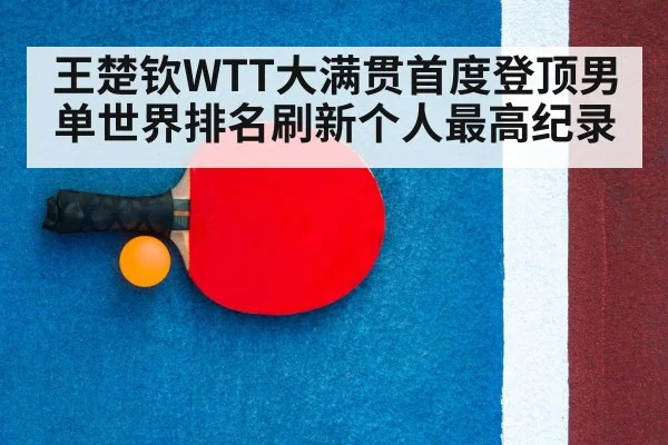 table tennis racket and ball