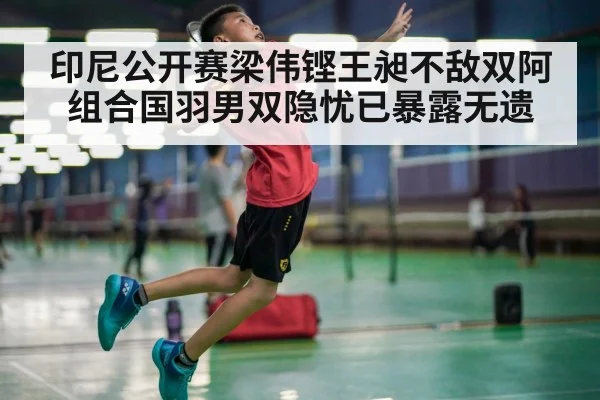 badminton smash action