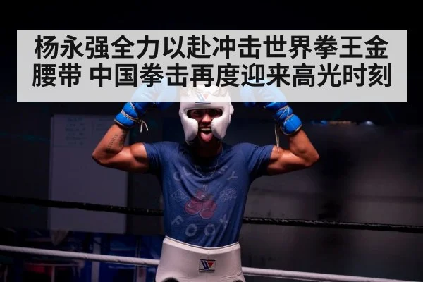 boxer victory celebration